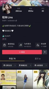 网红“祖师爷”程琳复出,曾经80,90后的宅男女神