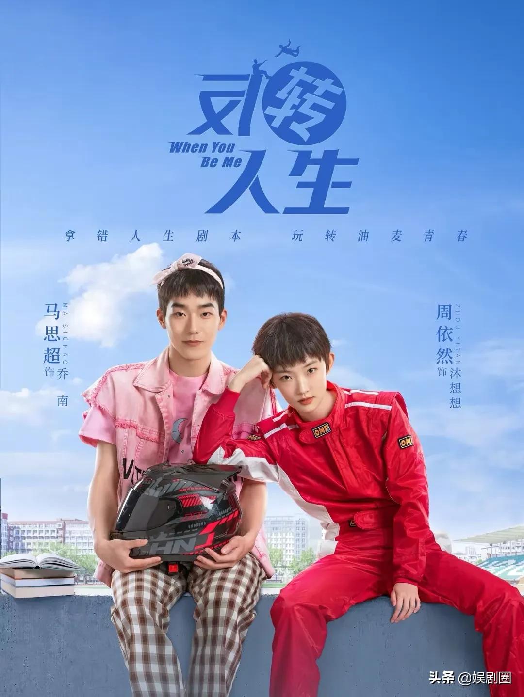 另类恋爱宝典?搞笑无厘头?近期网剧top1值得入坑