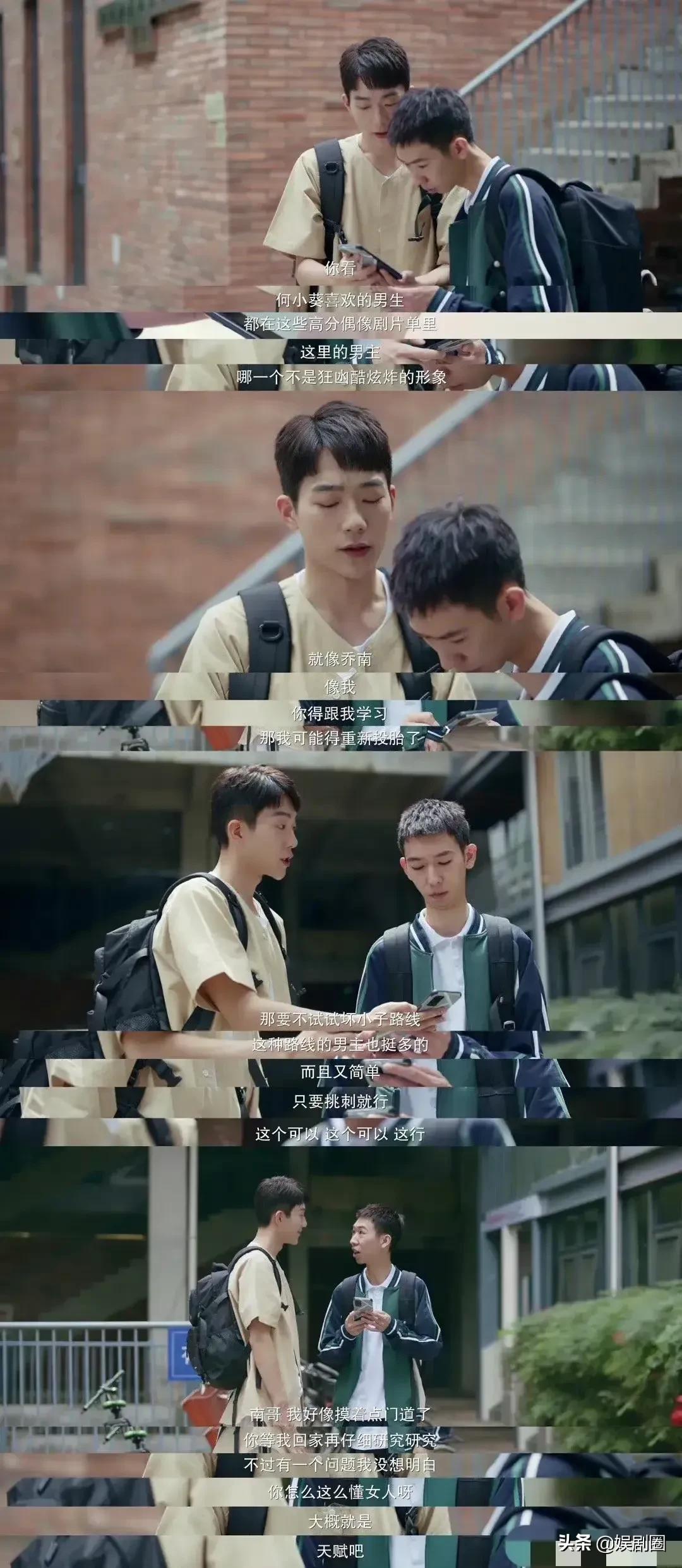 另类恋爱宝典?搞笑无厘头?近期网剧top1值得入坑