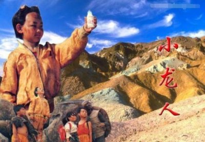 28年前红遍中国的儿童剧《小龙人》,为什么被禁播?当年发生了啥