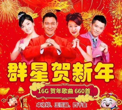 过年的乐曲有哪些