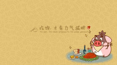 关于猪的笑话,关于猪的笑话图2