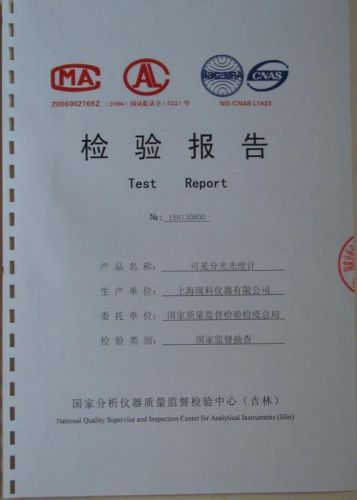 质量检验报告模板  质量检验报告的有效期是多久-第1张图片-