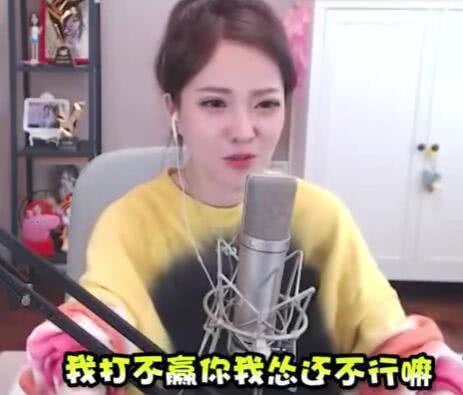 冯提莫直播时长不够被扣工资,玩英雄联盟差点被打哭