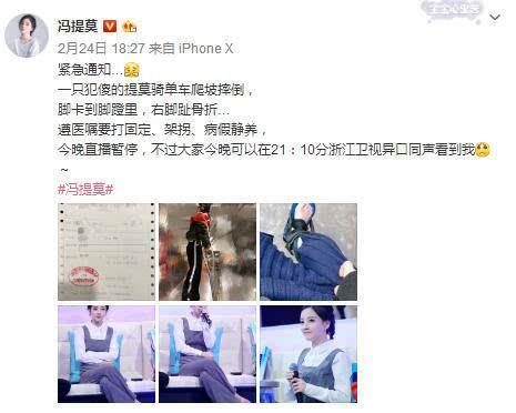 冯提莫直播时长不够被扣工资,玩英雄联盟差点被打哭