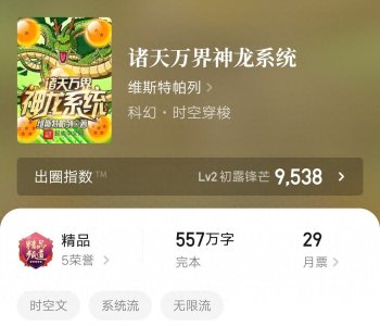 ​推荐几本诸天流精品小说：主角穿越万千世界，只为寻找最强的力量