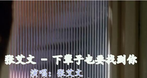 把你的名字写在烟上吸进肺里是什么歌