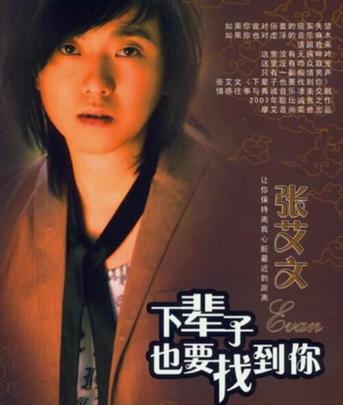 把你的名字写在烟上吸进肺里是什么歌