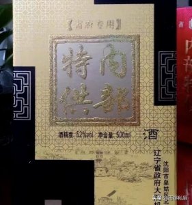 ​内部专供酒怎么样