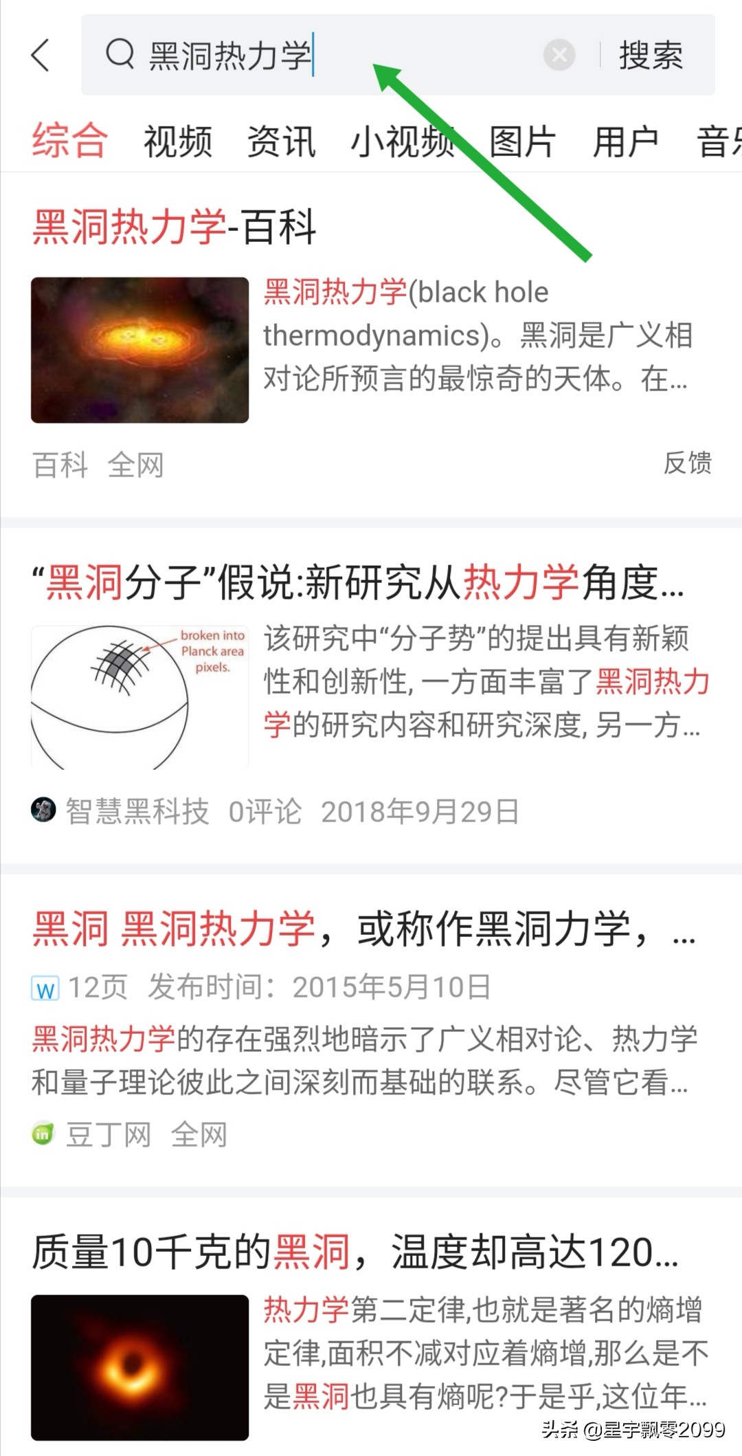 永不止步的天才——黑洞之王霍金一生重要科学贡献简介