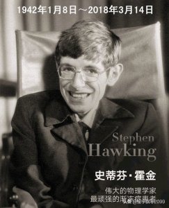霍金的简介(黑洞之王霍金一生重要科学贡献简介)