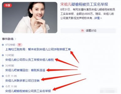 娱乐圈偷税漏税的明星有哪些?有人补缴近9亿,有的罚款坐牢