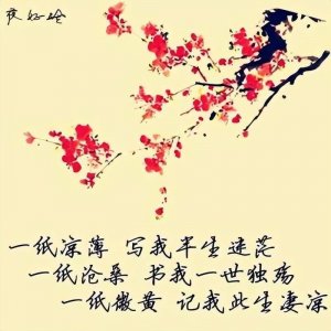 ​人的一辈子是为了什么？