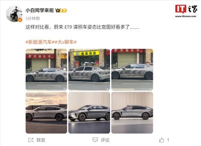 ​蔚来行政旗舰轿车 ET9 最新实车谍照曝光，车身姿态比官图更低