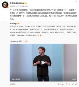 ​罗永浩吐槽苹果Vision Pro：被果粉吹爆 我就试了几分钟 再也没拿起来过