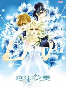 尹夏沫到底喜欢谁(尹夏沫最爱的人是谁)