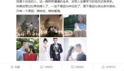 张馨予结婚了!钻戒闪耀 婚纱照甜蜜 武警老公帅气