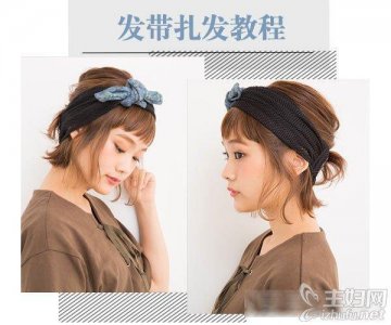 ​短发怎么扎好看发带的系法 3步diy甜美发带扎发