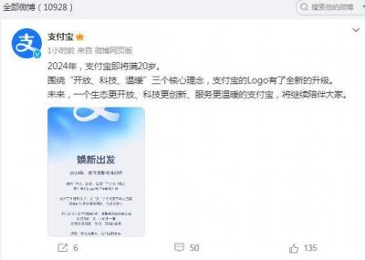 ​支付宝新Logo发布：去掉了外框和文字