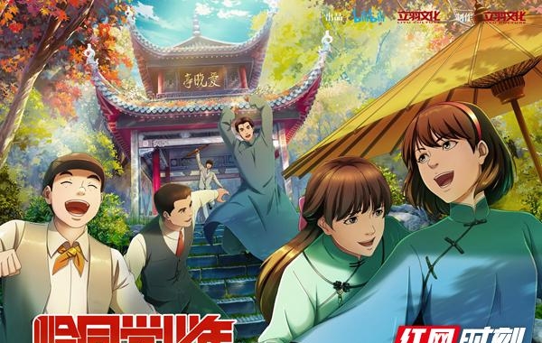 黄晖《恰同学少年》读后感(黄晖恰同学少年读后感600字) 黄晖 读后感 第2张 黄晖《恰同学少年》读后感(黄晖恰同学少年读后感600字) 黄晖 读后感 第2张