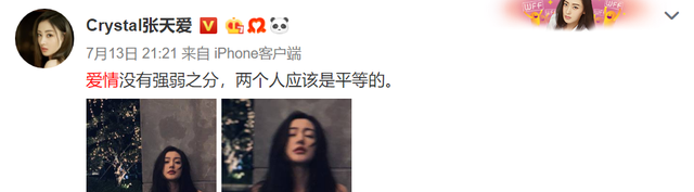 张天爱徐开骋恋情到底是怎么回事?(徐开骋张天爱恋情公开) 张天爱 徐开骋 第2张 张天爱徐开骋恋情到底是怎么回事?(徐开骋张天爱恋情公开) 张天爱 徐开骋 第2张