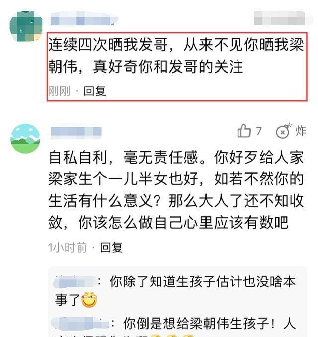 刘嘉玲接连四次晒出周润发合影,拍照动作亲昵,两人关系被质疑