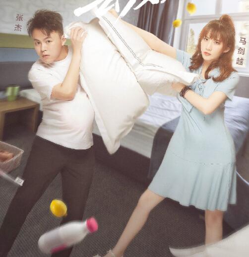 新生日记马剑越老公张杰家境如何 住房虽普通但两人信心满满