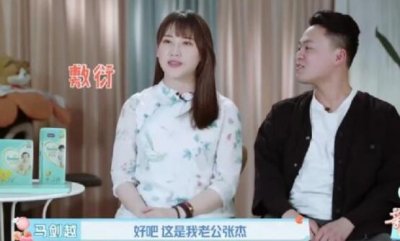 ​新生日记马剑越老公张杰家境如何住房虽普通但两人信心满满