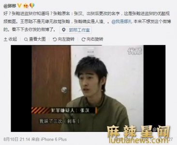 ​张翰拖行交警事件 张翰回应：年少犯下的错时刻提醒自己