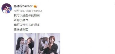 ​杨清柠的新浪微博（杨清柠两个微博号更新自己的美照）