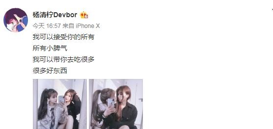 杨清柠的新浪微博（杨清柠两个微博号更新自己的美照）