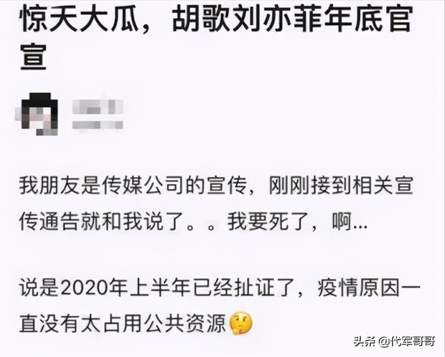 胡歌终于承认结婚了（网传胡歌刘亦菲已领结婚证）