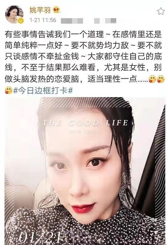 姚芊羽男朋友是谁（国民媳妇姚芊羽晒跳舞视频）