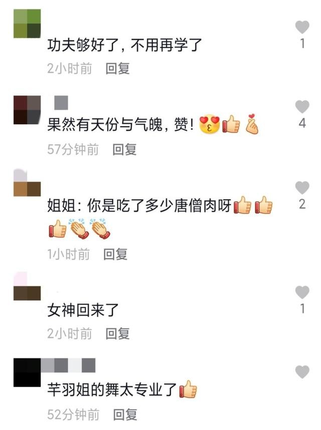 姚芊羽男朋友是谁（国民媳妇姚芊羽晒跳舞视频）