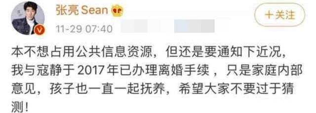 张亮带前妻寇静回新家(张亮老婆寇静同行照片)