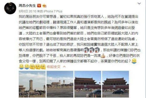 周杰为什么退出娱乐圈啊(周杰和林心如当年发生了什么事情) 周杰 娱乐圈 第2张