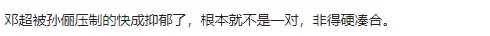 邓超孙俪婚变是真的吗？夫妻俩合体破谣言