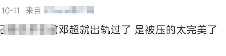 邓超孙俪婚变是真的吗？夫妻俩合体破谣言