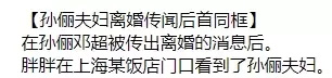 邓超孙俪婚变是真的吗？夫妻俩合体破谣言