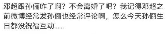 邓超孙俪婚变是真的吗？夫妻俩合体破谣言