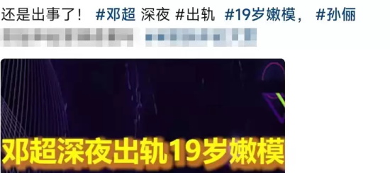 邓超孙俪婚变是真的吗？夫妻俩合体破谣言