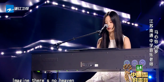马心怡中国好声音(马心怡中国好声音盲选) 马心怡 第2张