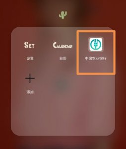 ​农业银行短信通知怎么取消