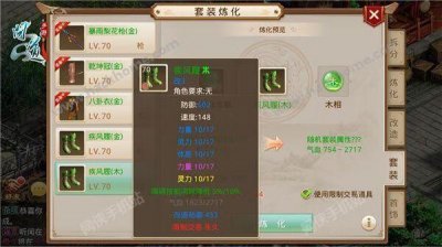 ​问道怎么做装备（问道怎么打造牛逼装备)