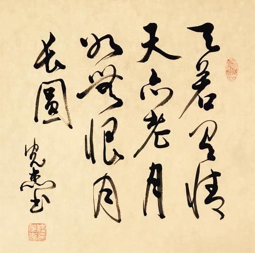 天若有情天亦老月如无恨月长圆这两句诗是什么意思（天若有情天亦老月如无恨月长圆释义）