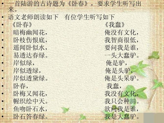 陆游卧春真有这首诗吗（陆游简介）