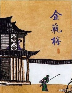 ​《金瓶梅》看尽世间风月