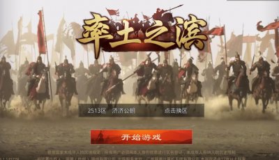 ​《率土之滨》手游亲测感受